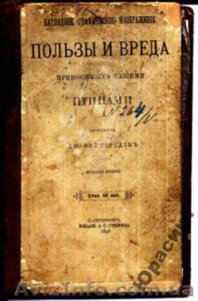 польза и вред приносимые нашими птицами 1898 года - <ro>Изображение</ro><ru>Изображение</ru> #1, <ru>Объявление</ru> #176969