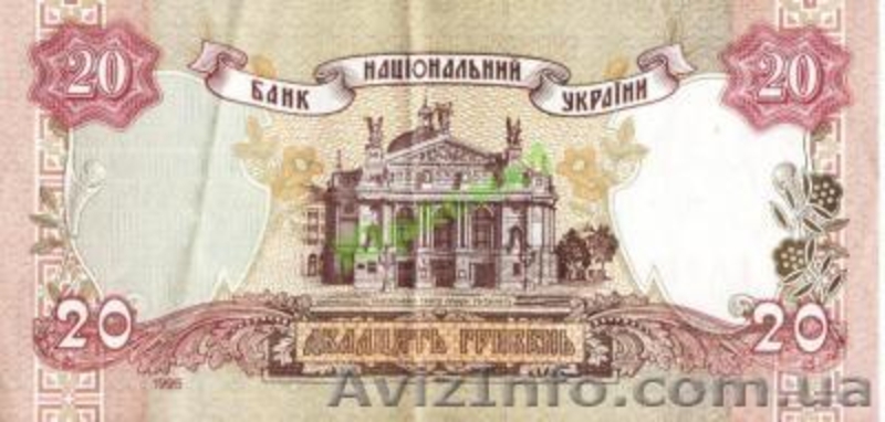 20 гривен 1995 года  - <ro>Изображение</ro><ru>Изображение</ru> #1, <ru>Объявление</ru> #176981