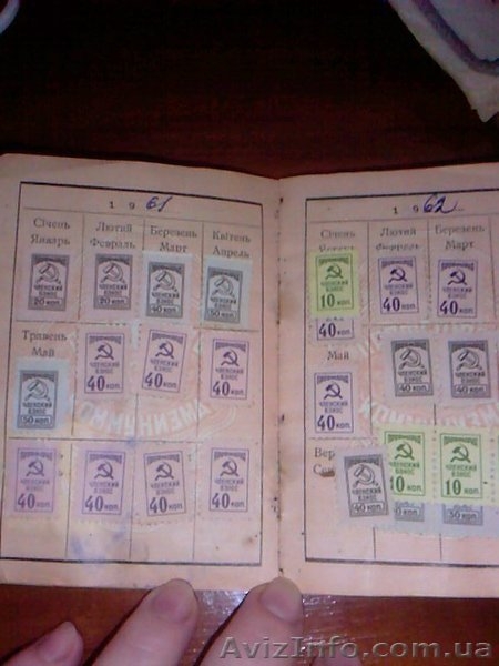 2 профсоюзных билета - <ro>Изображение</ro><ru>Изображение</ru> #3, <ru>Объявление</ru> #178510