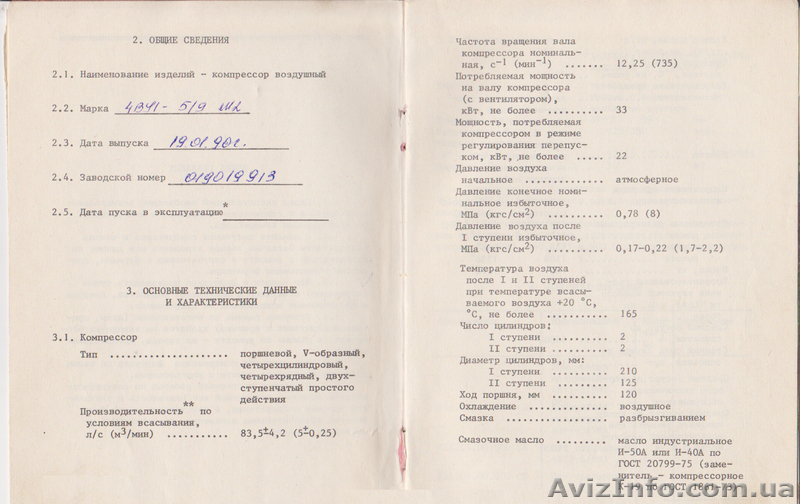 Компрессор воздушный 4ВУ1 5/9 М2 - <ro>Изображение</ro><ru>Изображение</ru> #2, <ru>Объявление</ru> #275997