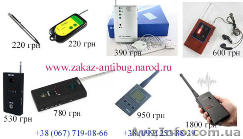 Обнаружители жучков (прослушки) купить. Детекторы камер - <ro>Изображение</ro><ru>Изображение</ru> #1, <ru>Объявление</ru> #357914
