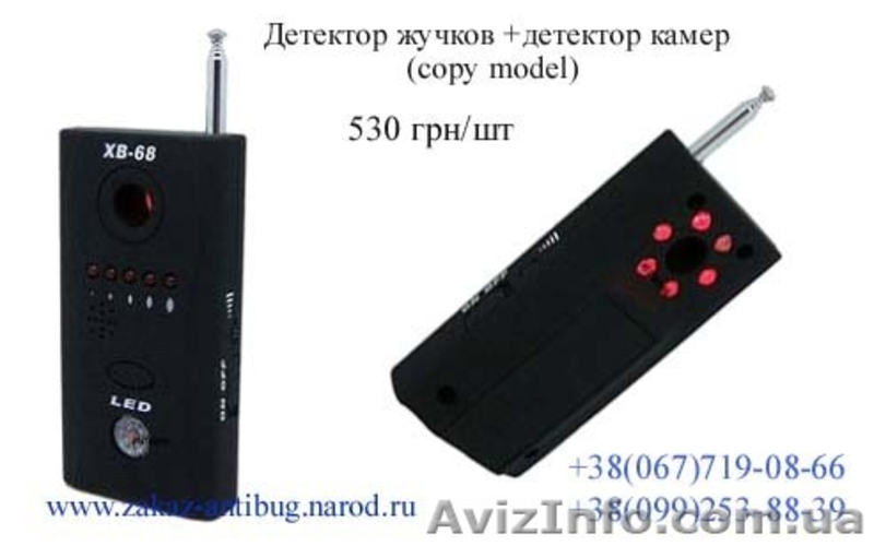 Обнаружители жучков (прослушки) купить. Детекторы камер - <ro>Изображение</ro><ru>Изображение</ru> #3, <ru>Объявление</ru> #357914