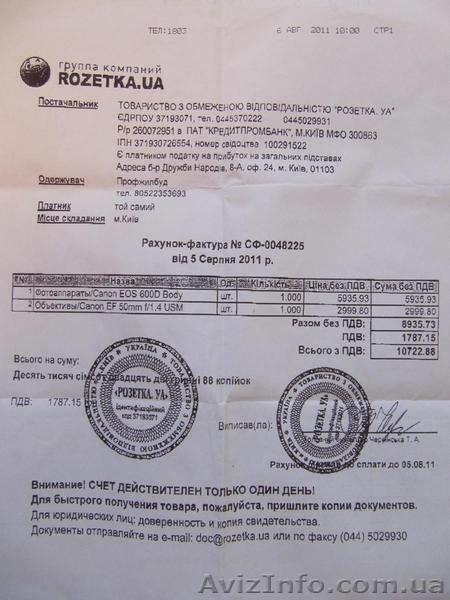 Продам Canon EOS 600D с объективом Canon EF 50mm F/1.4 USM - <ro>Изображение</ro><ru>Изображение</ru> #3, <ru>Объявление</ru> #389011