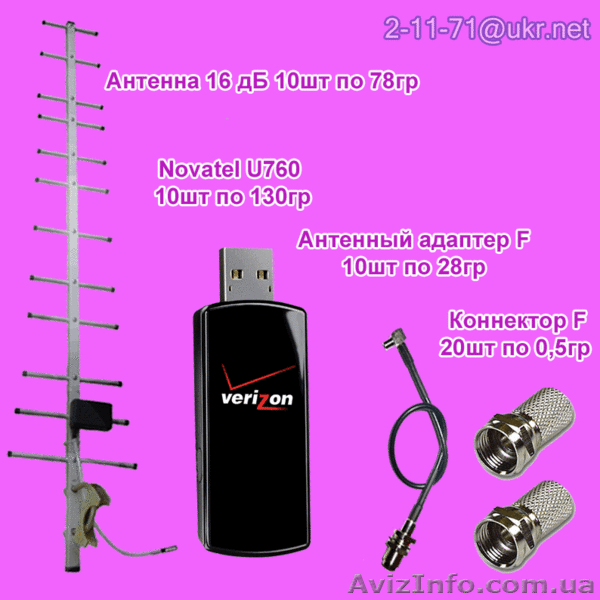 Антенна для интернета 16 dB + 3G модем + адаптер - <ro>Изображение</ro><ru>Изображение</ru> #9, <ru>Объявление</ru> #458752
