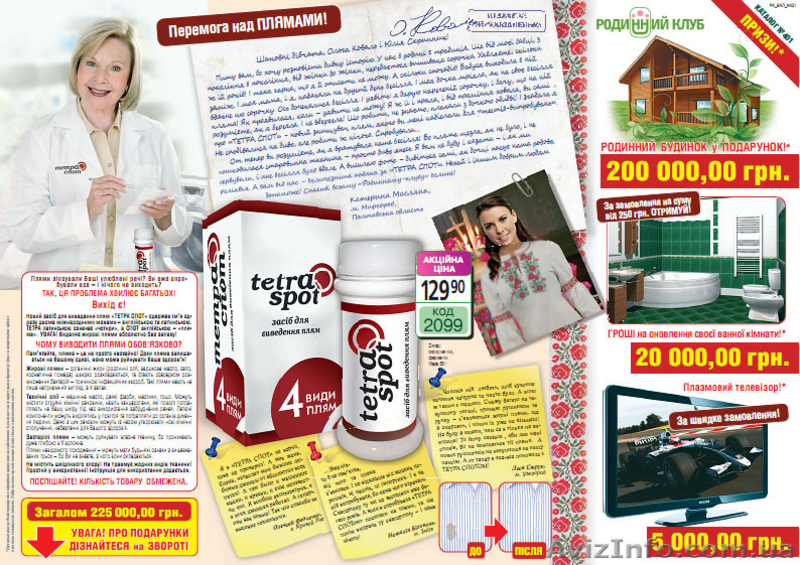 Родинний клуб - це речі від українських виробників   - <ro>Изображение</ro><ru>Изображение</ru> #2, <ru>Объявление</ru> #483037