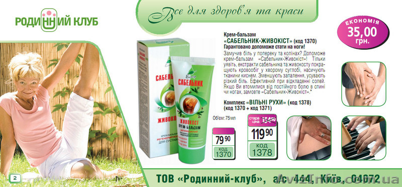 Родинний клуб - це речі від українських виробників   - <ro>Изображение</ro><ru>Изображение</ru> #3, <ru>Объявление</ru> #483037