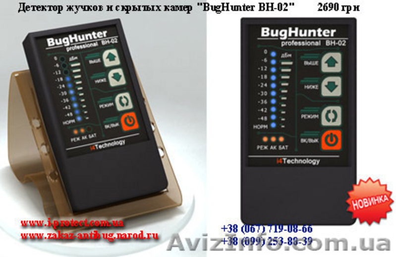 Приборы защиты от жучков, низкие цены! - <ro>Изображение</ro><ru>Изображение</ru> #4, <ru>Объявление</ru> #536895