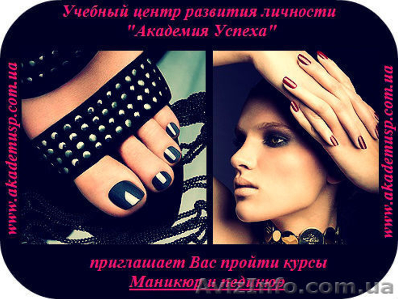 ШКОЛА КРАСОТЫ И СТИЛЯ - <ro>Изображение</ro><ru>Изображение</ru> #5, <ru>Объявление</ru> #696963