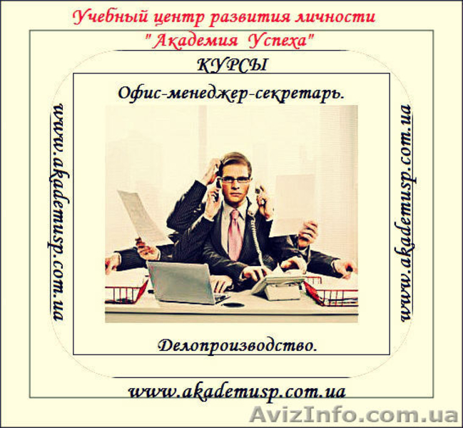 «Менеджер по туризму», «Экскурсовод» Преподаватели курсов. - <ro>Изображение</ro><ru>Изображение</ru> #5, <ru>Объявление</ru> #715785