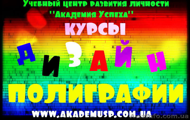 «Ландшафтный дизайн», «Дизайн итерьера» Преподаватели курсов. - <ro>Изображение</ro><ru>Изображение</ru> #5, <ru>Объявление</ru> #715787