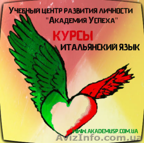 ^Эффективные курсы иностранных языков в Кировограде индивидуально.^ - <ro>Изображение</ro><ru>Изображение</ru> #5, <ru>Объявление</ru> #616507