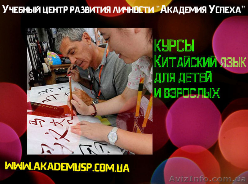 ^Эффективные курсы иностранных языков в Кировограде индивидуально.^ - <ro>Изображение</ro><ru>Изображение</ru> #7, <ru>Объявление</ru> #616507