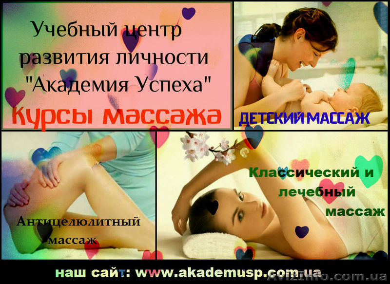 Курсы  Антицеллюлитный массаж  - <ro>Изображение</ro><ru>Изображение</ru> #6, <ru>Объявление</ru> #616144