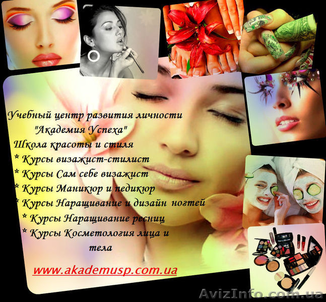 Курсы!!! От Учебного центра "Академия Успеха" Спешите!!! - <ro>Изображение</ro><ru>Изображение</ru> #8, <ru>Объявление</ru> #607993