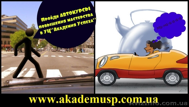 Курсы  вождения. Восстановление навыков. Повышение мастерства.   - <ro>Изображение</ro><ru>Изображение</ru> #3, <ru>Объявление</ru> #616220