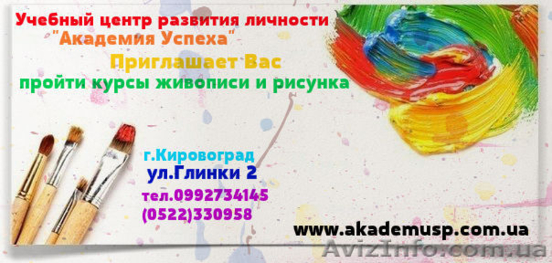 Преподаватели курсов «Живопись, рисунок», «Фотография, компьютерная обработка фо - <ro>Изображение</ro><ru>Изображение</ru> #4, <ru>Объявление</ru> #715807