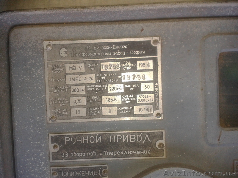 Моторный привод МЗ-4 - <ro>Изображение</ro><ru>Изображение</ru> #1, <ru>Объявление</ru> #763880