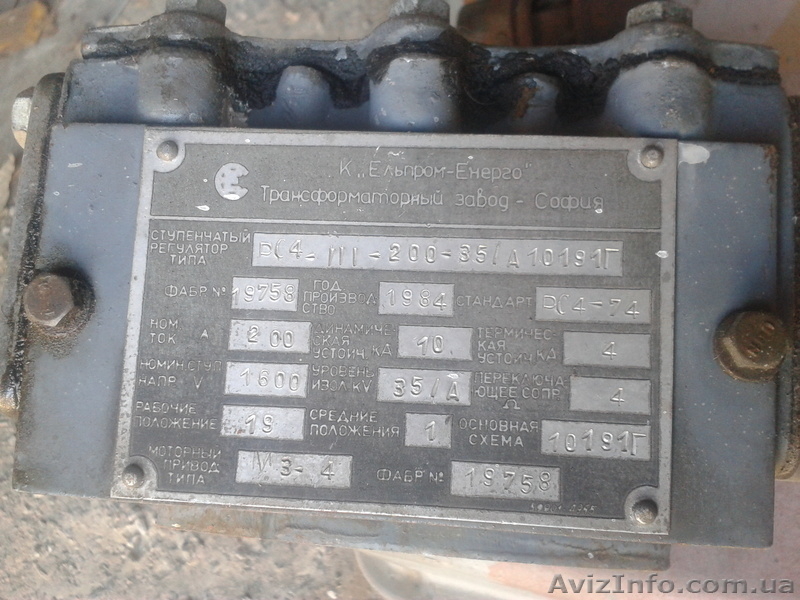 Моторный привод МЗ-4 - <ro>Изображение</ro><ru>Изображение</ru> #3, <ru>Объявление</ru> #763880