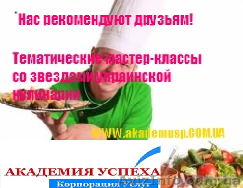 Кондитер. (Базовый уровень) - <ro>Изображение</ro><ru>Изображение</ru> #2, <ru>Объявление</ru> #774978