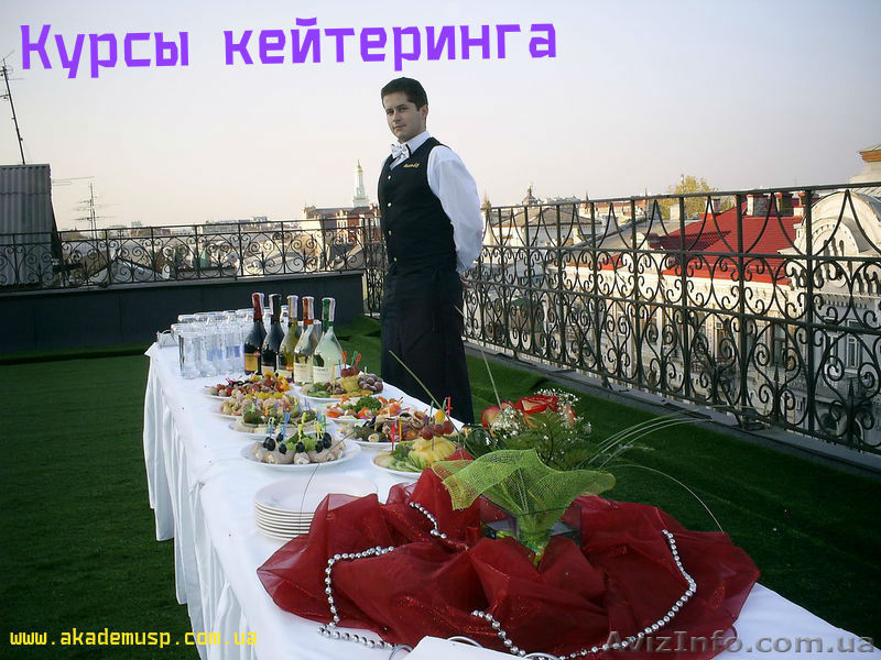 Повышение квалификации, обучение, Курсы Кейтеринга - <ro>Изображение</ro><ru>Изображение</ru> #3, <ru>Объявление</ru> #776168