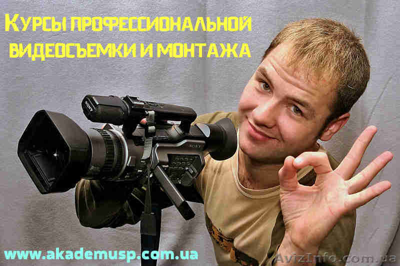 Профессиональная видеосъемка и монтаж. Обучение в Кировограде - <ro>Изображение</ro><ru>Изображение</ru> #4, <ru>Объявление</ru> #776170