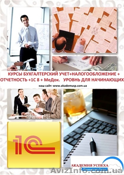 Бухгалтерский учет, налогообложение, отчетность,1С 8-(лицензионная), программы э - <ro>Изображение</ro><ru>Изображение</ru> #4, <ru>Объявление</ru> #791729