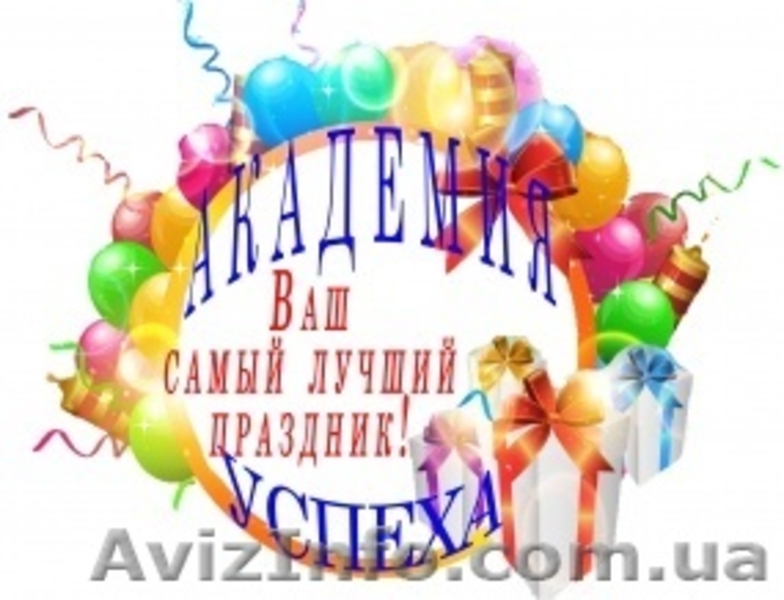 Корпорация услуг "Академия Успеха" - <ro>Изображение</ro><ru>Изображение</ru> #1, <ru>Объявление</ru> #810568