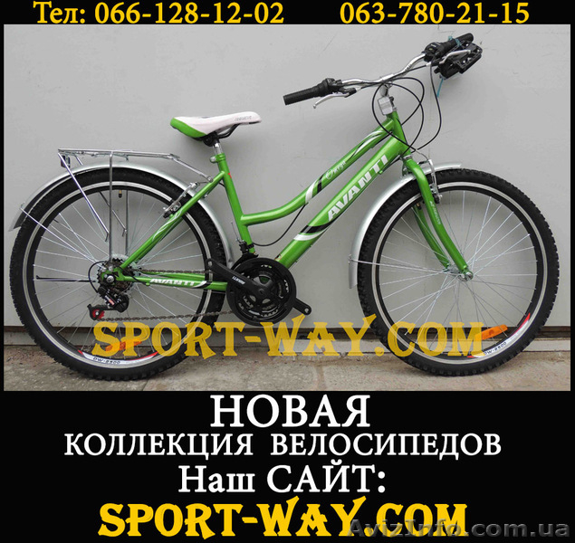  Купить Городской велосипед в Кировограде, AVANTI Omega 26" NEW!(2013)  - <ro>Изображение</ro><ru>Изображение</ru> #1, <ru>Объявление</ru> #841936