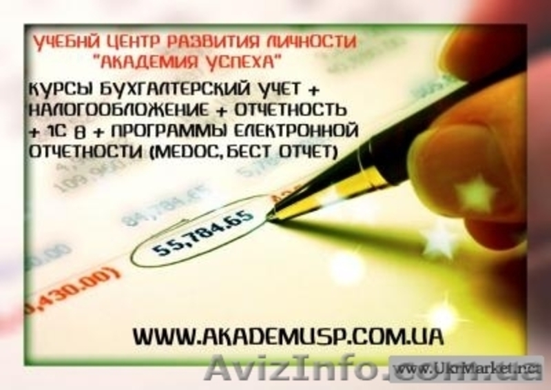  ТРУДОУСТРОЙСТВО. СКИДКА 15 % НА курсы бухучета для начинающих!!! - <ro>Изображение</ro><ru>Изображение</ru> #1, <ru>Объявление</ru> #857463