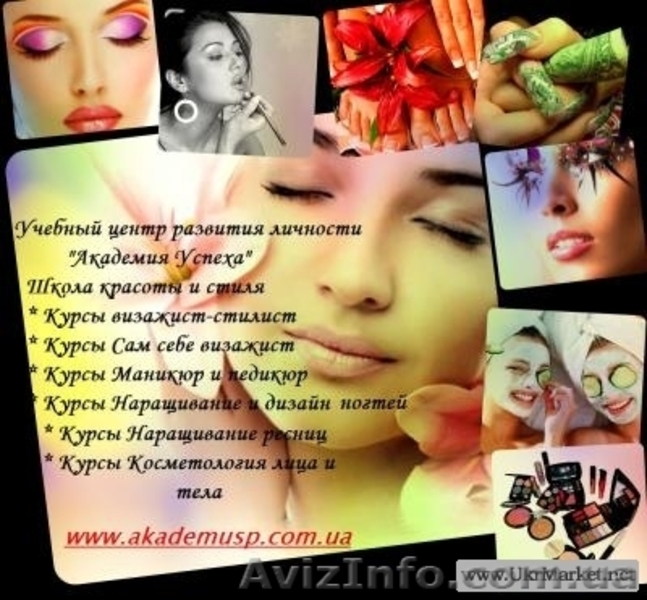 Курсы Свадебный визажист-стилист - <ro>Изображение</ro><ru>Изображение</ru> #2, <ru>Объявление</ru> #852015