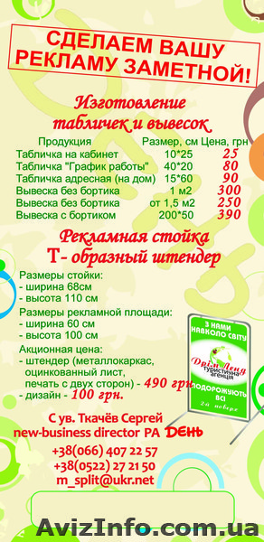 РА День Сделает ваш бизнес заметным! - <ro>Изображение</ro><ru>Изображение</ru> #3, <ru>Объявление</ru> #917890
