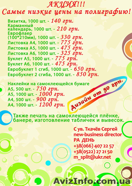 РА День Сделает ваш бизнес заметным! - <ro>Изображение</ro><ru>Изображение</ru> #2, <ru>Объявление</ru> #917890