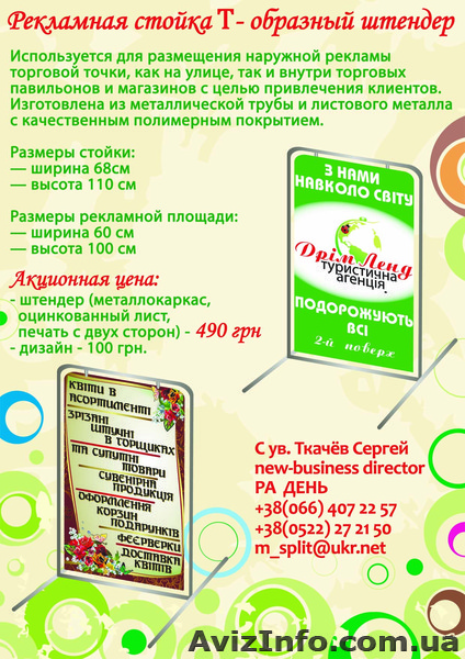 РА День Сделает ваш бизнес заметным! - <ro>Изображение</ro><ru>Изображение</ru> #1, <ru>Объявление</ru> #917890