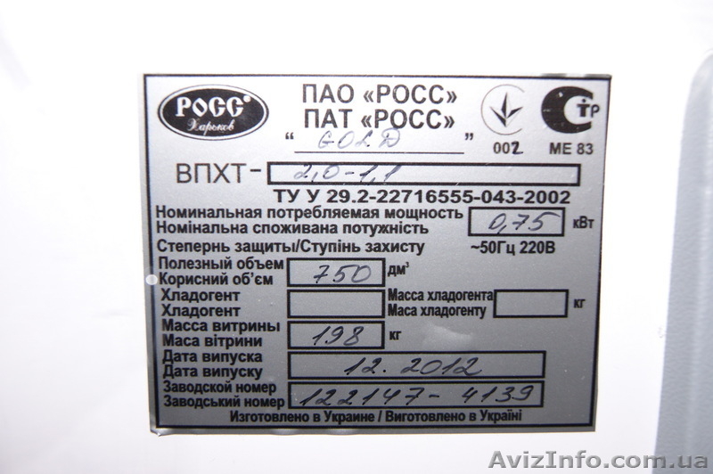 Продам  Холодильное Оборудование - <ro>Изображение</ro><ru>Изображение</ru> #3, <ru>Объявление</ru> #971520