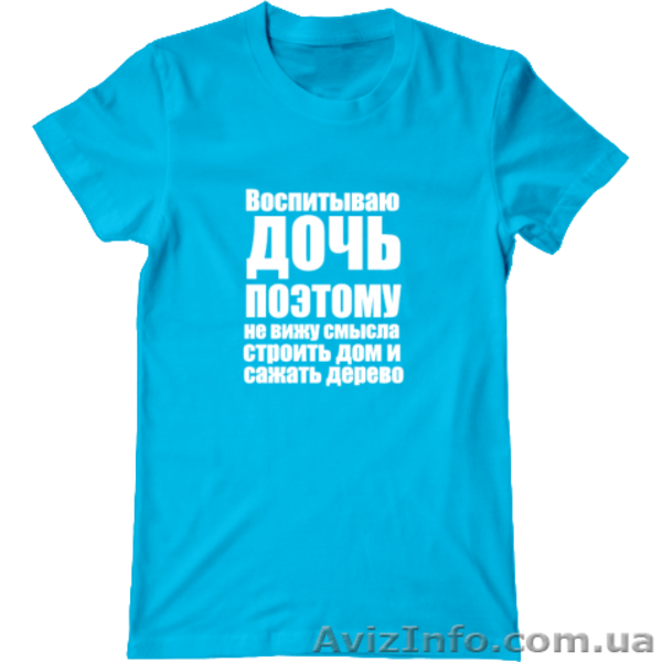 Футболка с прикольными надписями - <ro>Изображение</ro><ru>Изображение</ru> #3, <ru>Объявление</ru> #1276879