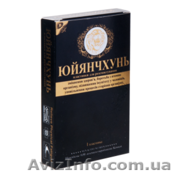 Растительный препарат для мужчин Юйянчхунь (ЮЯЧ) От усталости. Энергия. Бодрость - <ro>Изображение</ro><ru>Изображение</ru> #1, <ru>Объявление</ru> #1340867