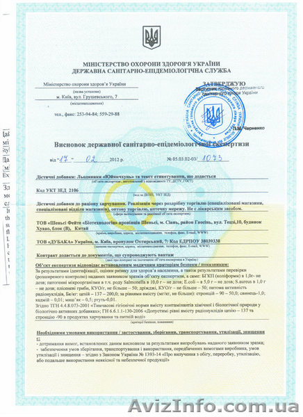 Растительный препарат для мужчин Юйянчхунь (ЮЯЧ) От усталости. Энергия. Бодрость - <ro>Изображение</ro><ru>Изображение</ru> #2, <ru>Объявление</ru> #1340867