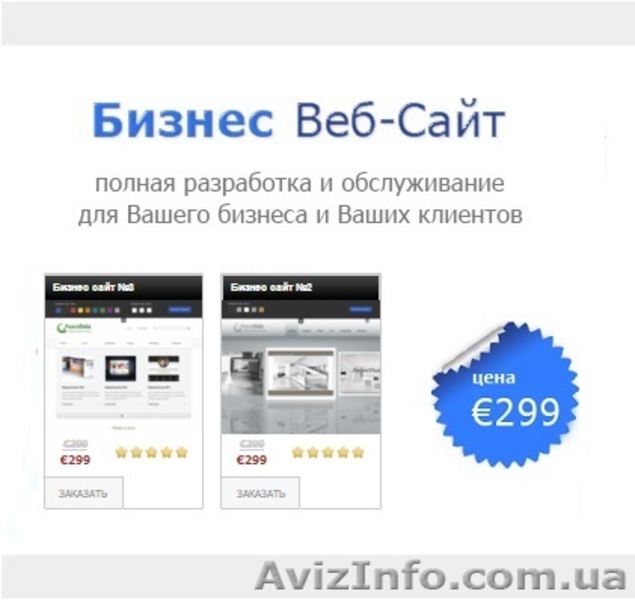 Создание сайтов в Германии и Украине - <ro>Изображение</ro><ru>Изображение</ru> #2, <ru>Объявление</ru> #1459698