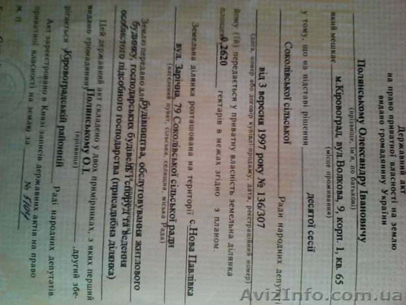 ЗЕМЛЯ-ПРОДАМ участок под застройку - <ro>Изображение</ro><ru>Изображение</ru> #2, <ru>Объявление</ru> #1465675