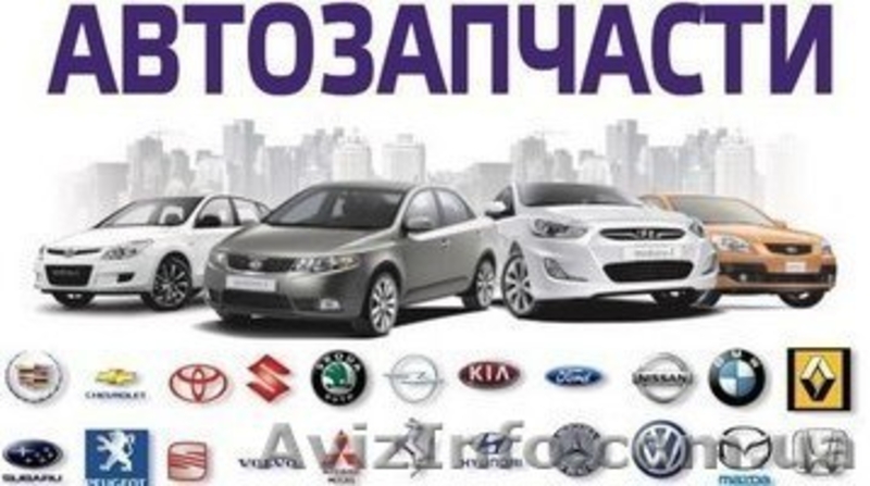 Интернет магазин автозапчастей WestPart - Запчасти для  иномарок - <ro>Изображение</ro><ru>Изображение</ru> #3, <ru>Объявление</ru> #1616167