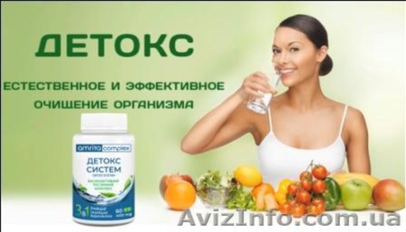 Детокс систем. Очистка организма, 60 капс - <ro>Изображение</ro><ru>Изображение</ru> #4, <ru>Объявление</ru> #1642727
