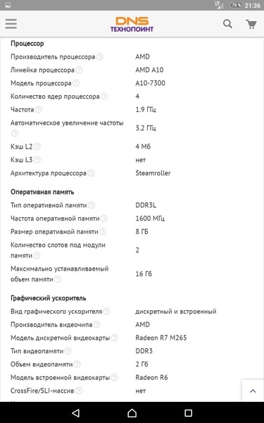 Продам НоутБук (Хорошее состояние) - <ro>Изображение</ro><ru>Изображение</ru> #3, <ru>Объявление</ru> #1653280