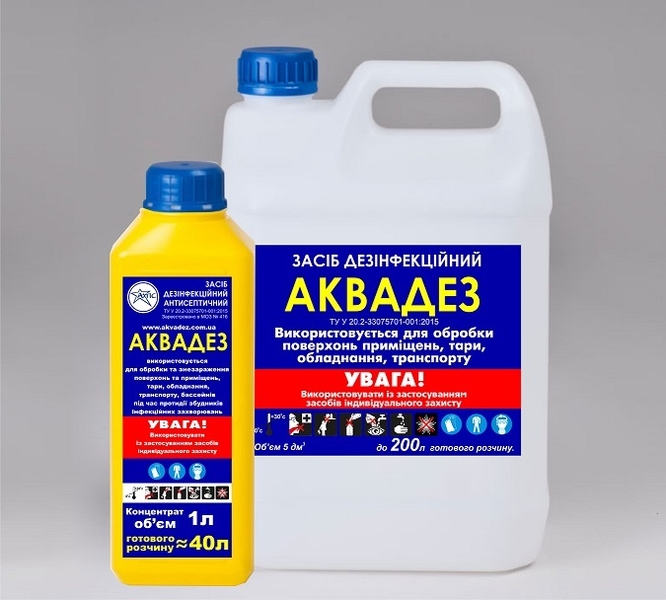 Дезінфекційний засіб АКВАДЕЗ концентрат 5л +1л подарунок - <ro>Изображение</ro><ru>Изображение</ru> #2, <ru>Объявление</ru> #1700439