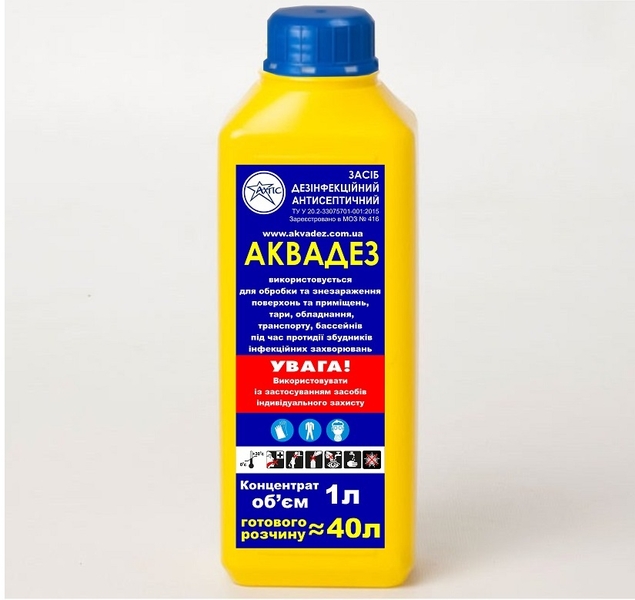 Дезінфекційний засіб АКВАДЕЗ концентрат 5л +1л подарунок - <ro>Изображение</ro><ru>Изображение</ru> #5, <ru>Объявление</ru> #1700439