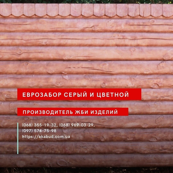Глянсові огорожі. Європаркан Мармур з бетону. Євроогорожа Граніліт  - <ro>Изображение</ro><ru>Изображение</ru> #1, <ru>Объявление</ru> #1726830