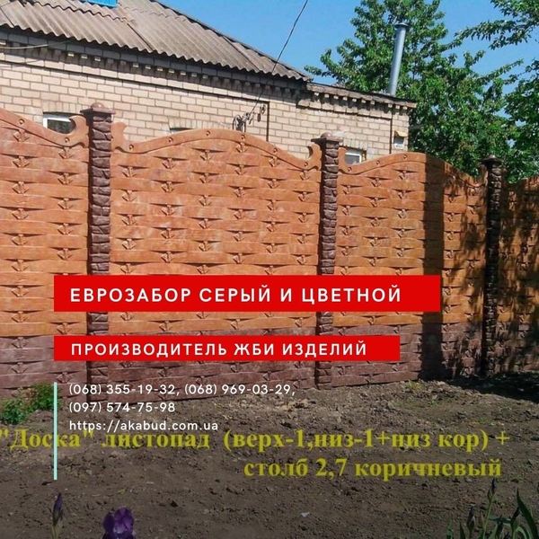 Глянсові огорожі. Європаркан Мармур з бетону. Євроогорожа Граніліт  - <ro>Изображение</ro><ru>Изображение</ru> #6, <ru>Объявление</ru> #1726830
