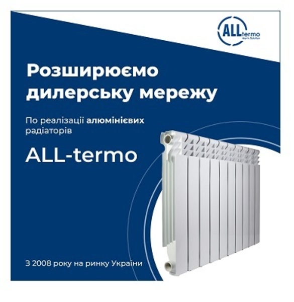 Опалювальні котли та радіатори опалення. Знижки від роздрібної торгівлі до 50%.  - <ro>Изображение</ro><ru>Изображение</ru> #1, <ru>Объявление</ru> #1727461