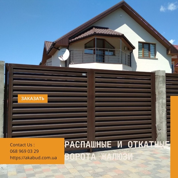 Ограждения из материала жалюзи. Забор жалюзи. Ворота жалюзи ⠀ - <ro>Изображение</ro><ru>Изображение</ru> #4, <ru>Объявление</ru> #1727904