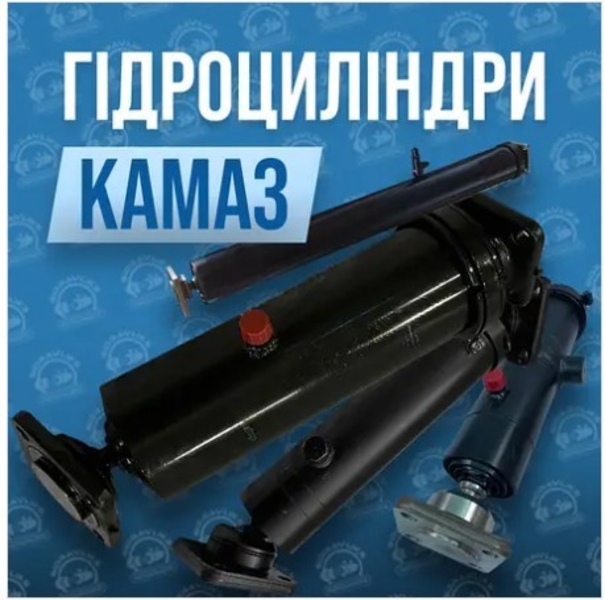 Нoвые гидроцилиндры и после ремoнта Камаз, Маз, Зил, Газ, Птс - Гарантия - <ro>Изображение</ro><ru>Изображение</ru> #5, <ru>Объявление</ru> #1730059