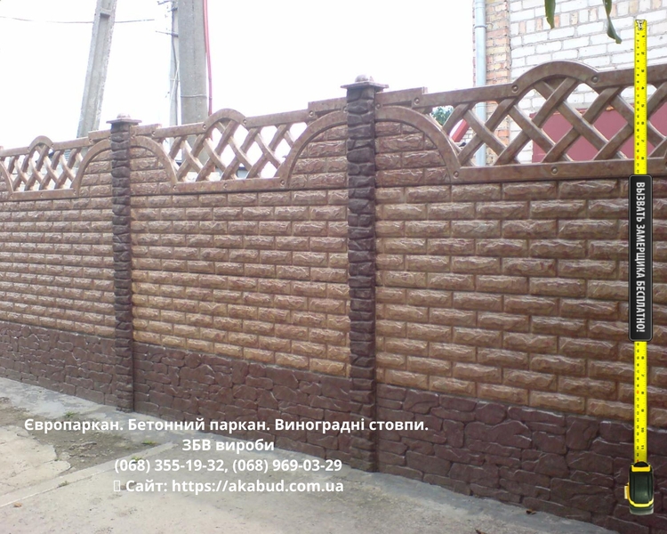 Еврозабор. Бетонный забор. Виноградные столбы. ЖБИ кольца - <ro>Изображение</ro><ru>Изображение</ru> #1, <ru>Объявление</ru> #1737521